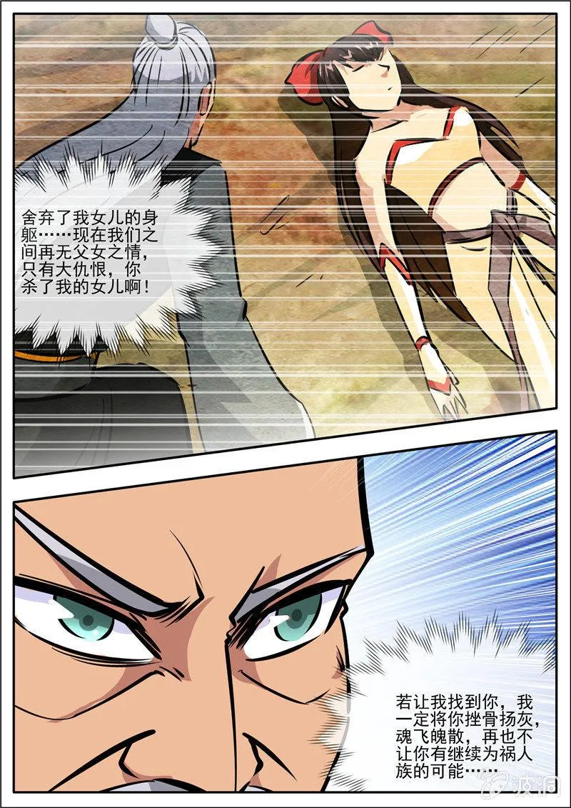 第185话 新的旅途 第28页