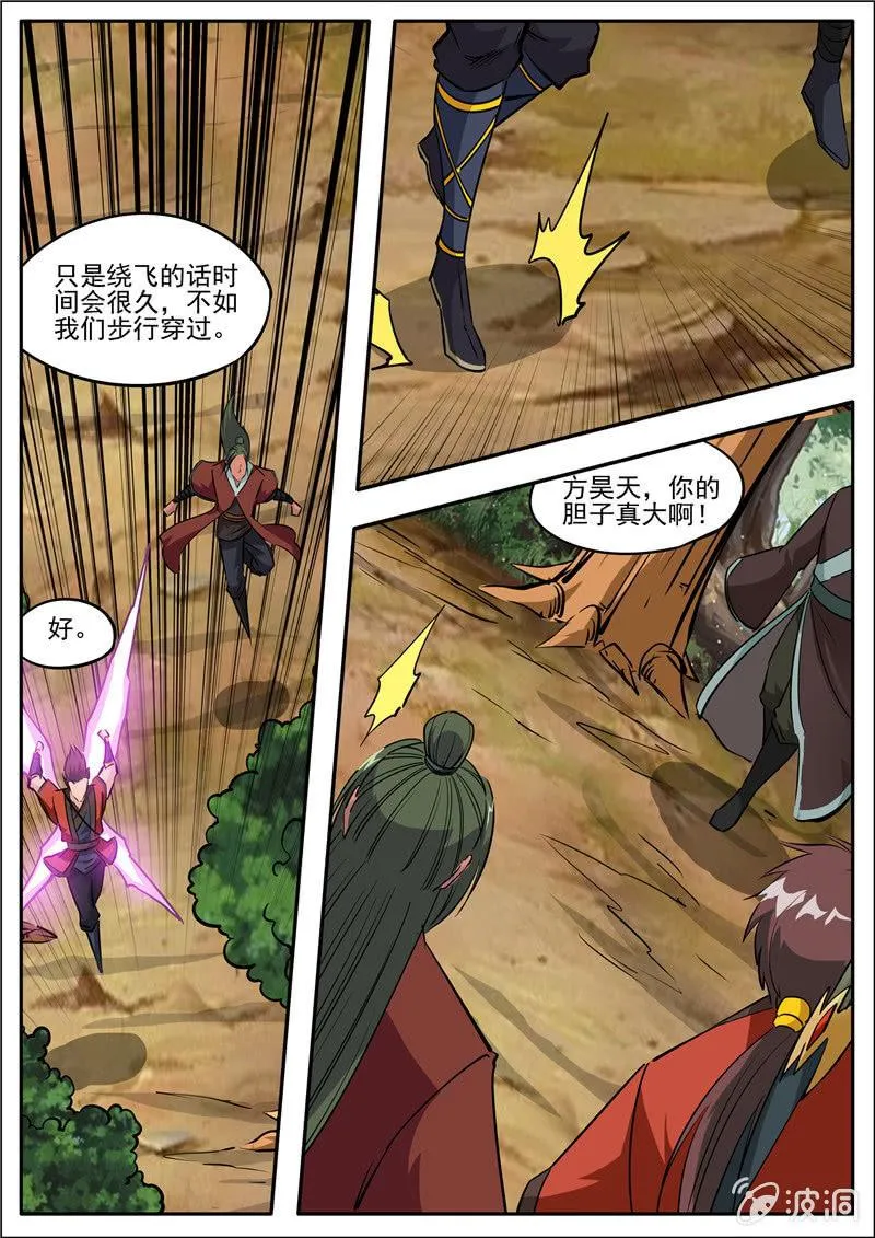 第185话 新的旅途 第30页