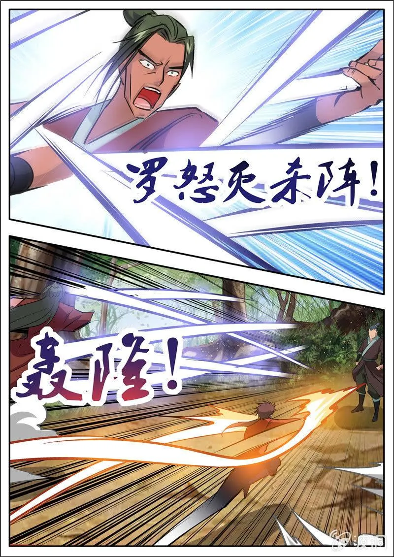 第185话 新的旅途 第33页