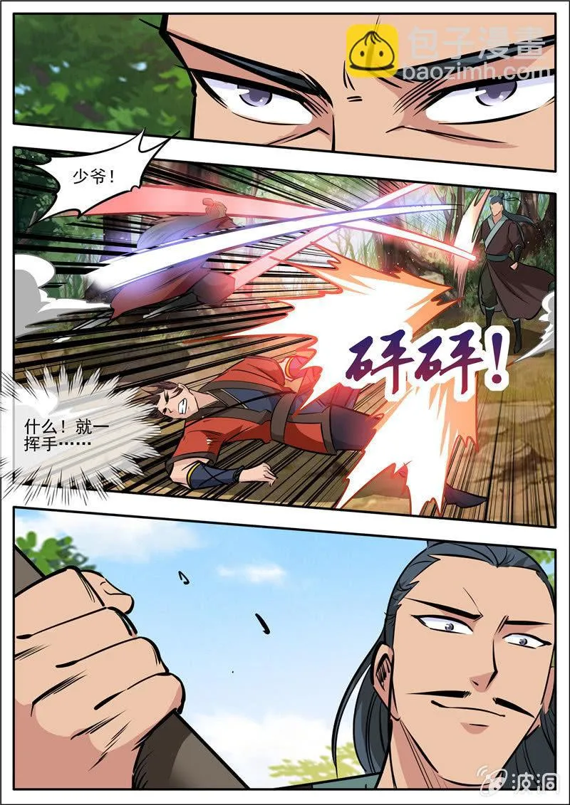 第185话 新的旅途 第35页
