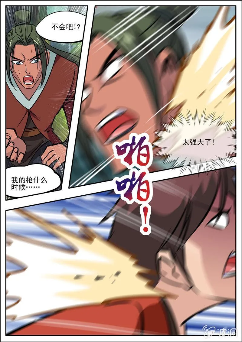 第185话 新的旅途 第36页