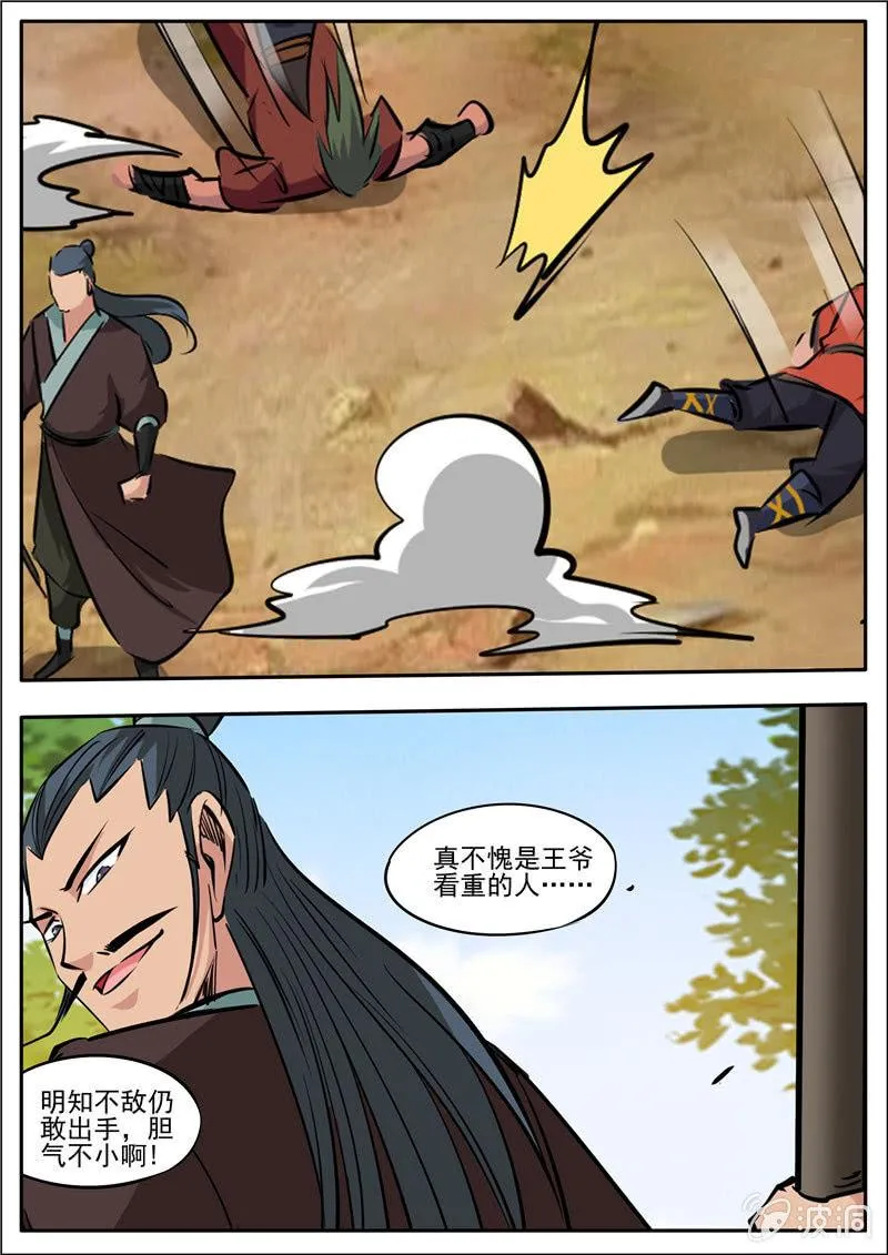 第185话 新的旅途 第37页