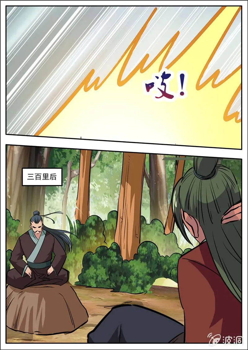 第185话 新的旅途 第39页