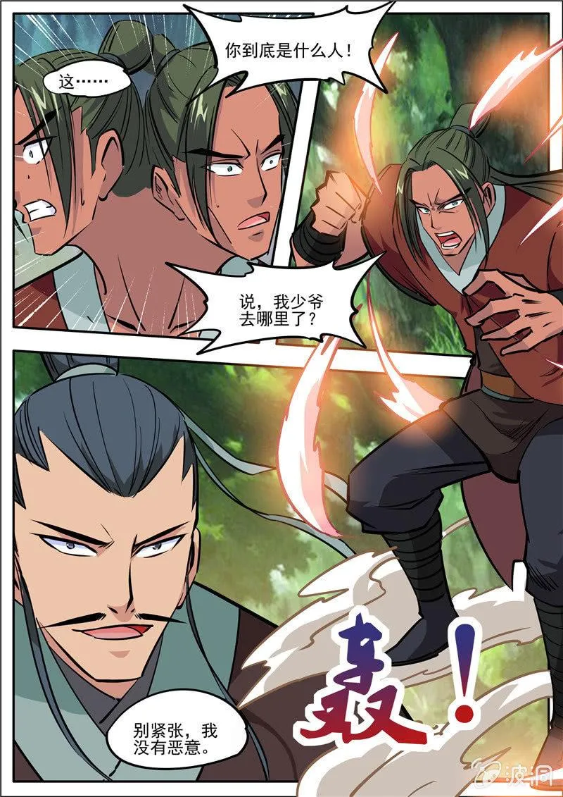 第185话 新的旅途 第40页