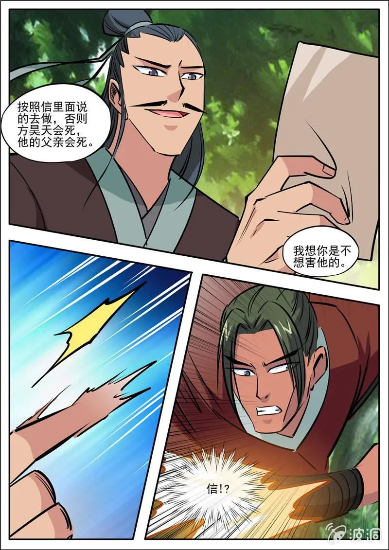 第185话 新的旅途 第41页