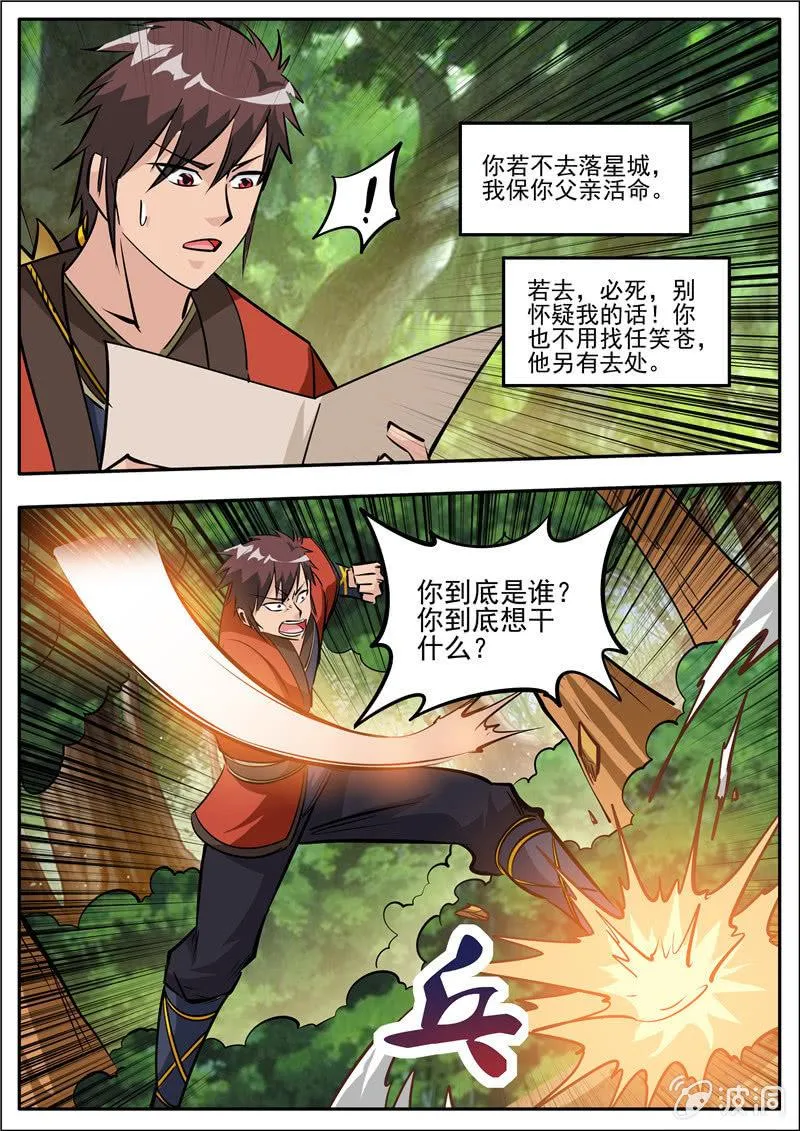 第185话 新的旅途 第45页