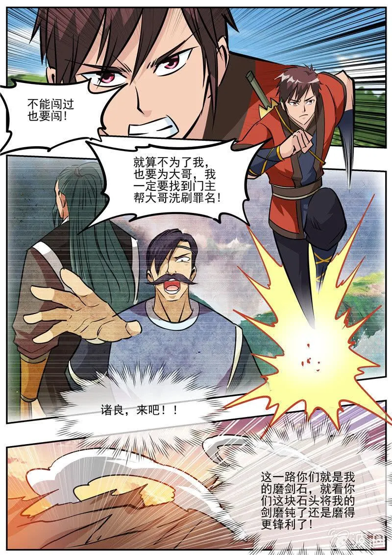 第185话 新的旅途 第49页