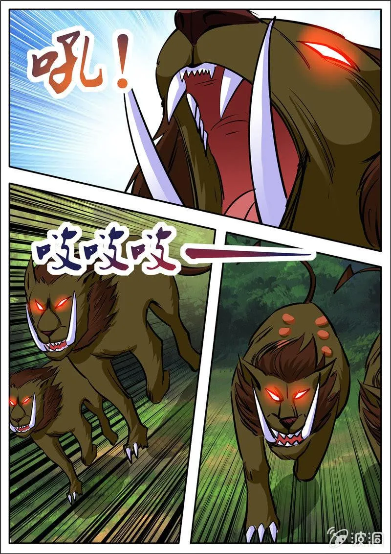 第186话 炼丹 第8页
