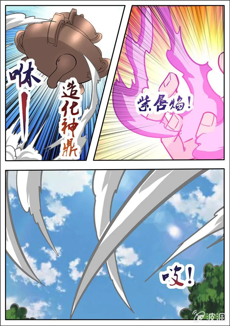 第186话 炼丹 第14页