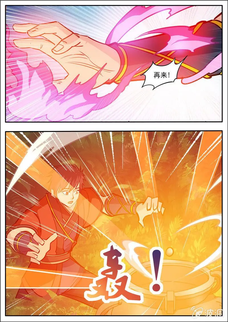 第186话 炼丹 第18页