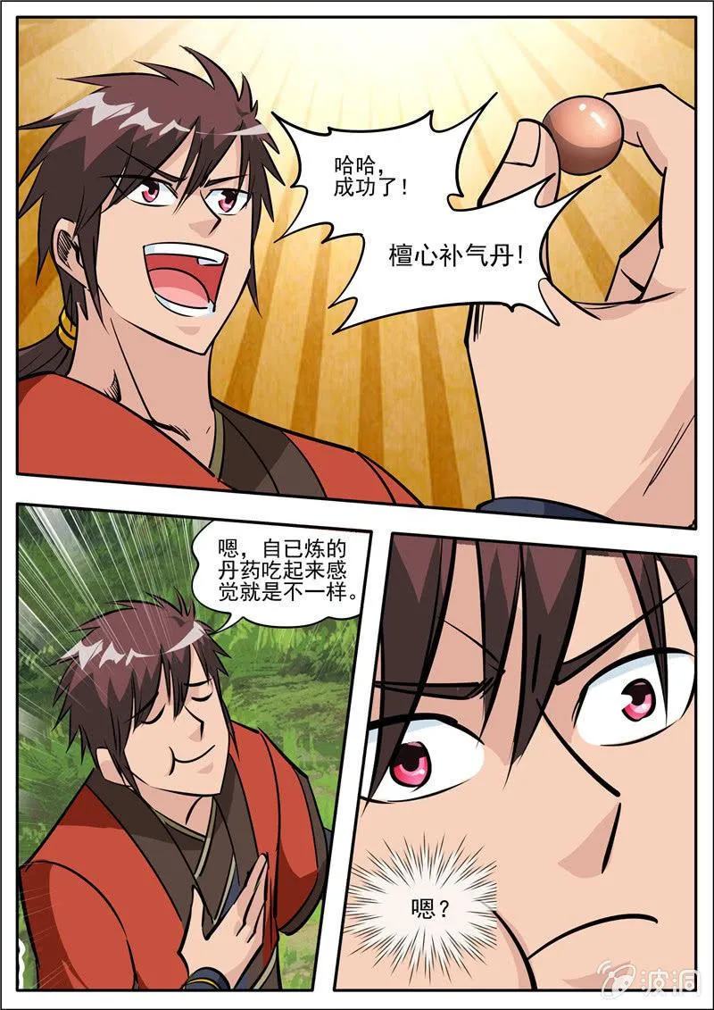 第186话 炼丹 第19页