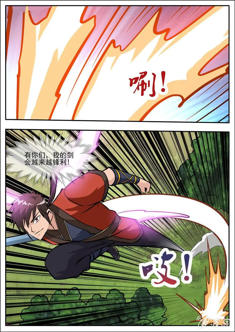 第186话 炼丹 第21页