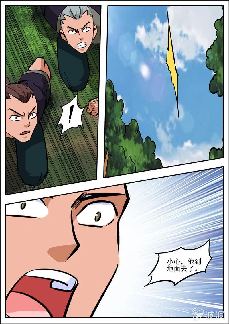 第186话 炼丹 第22页