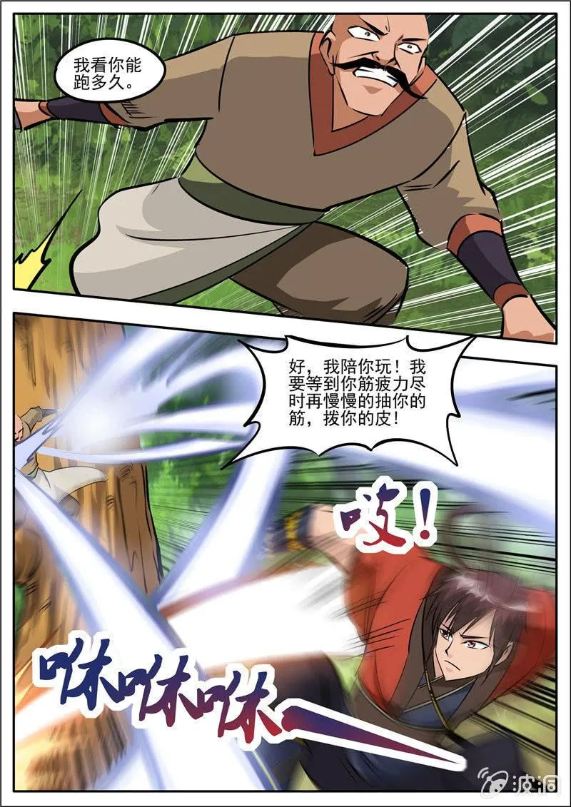 第186话 炼丹 第32页