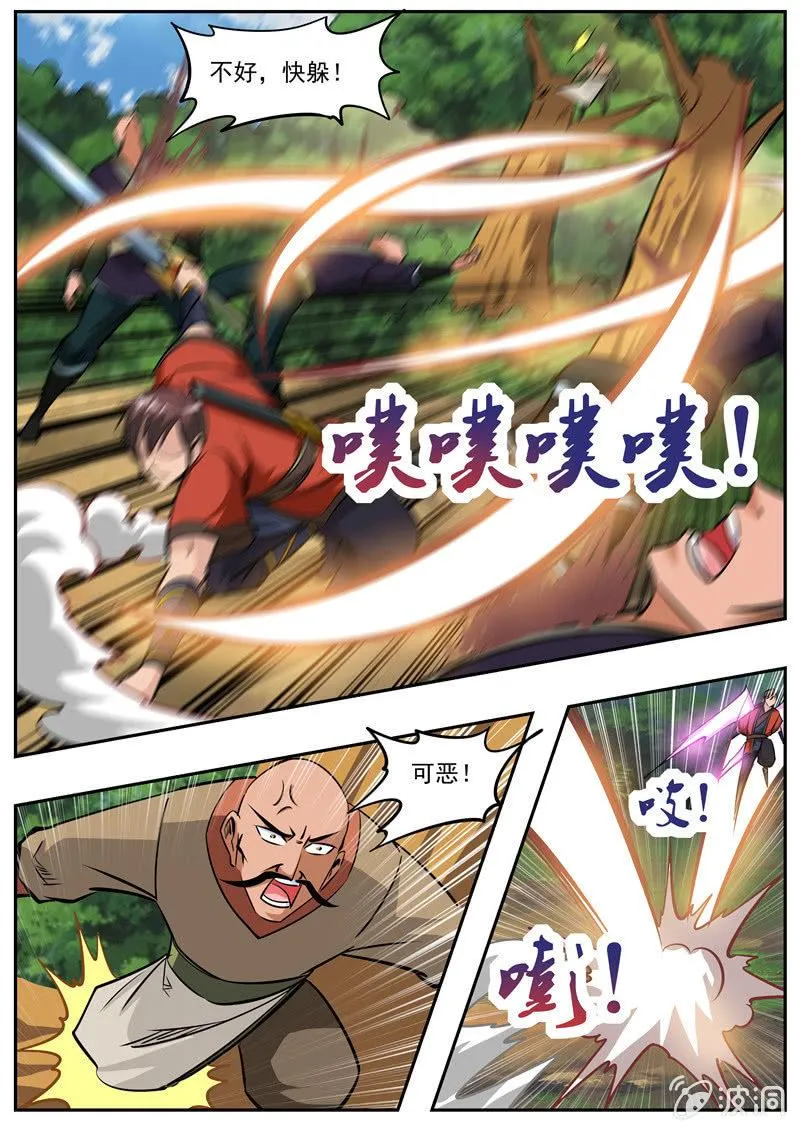 第186话 炼丹 第34页