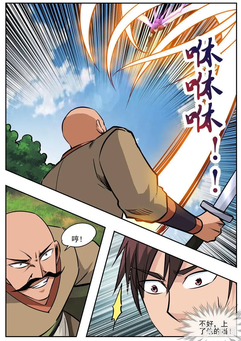 第186话 炼丹 第35页