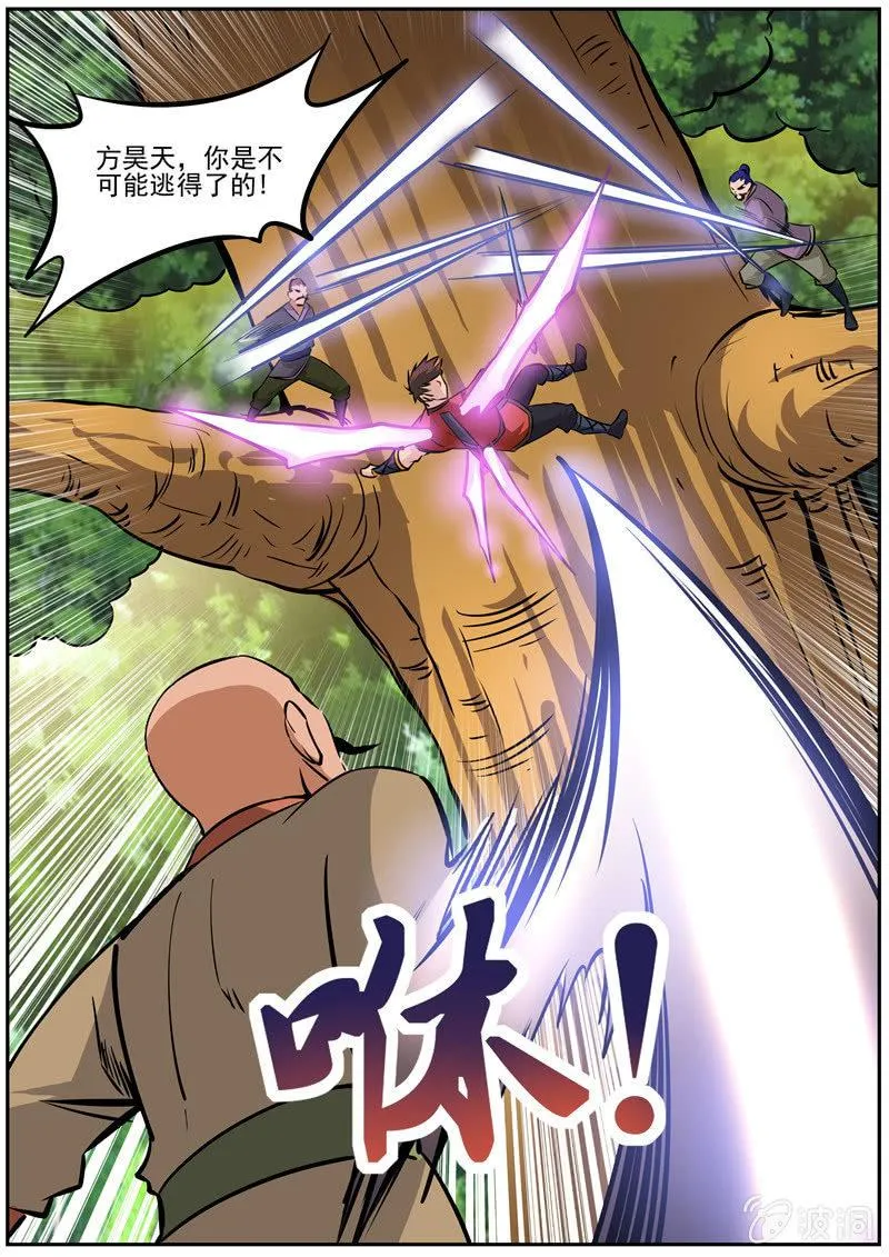 第186话 炼丹 第38页