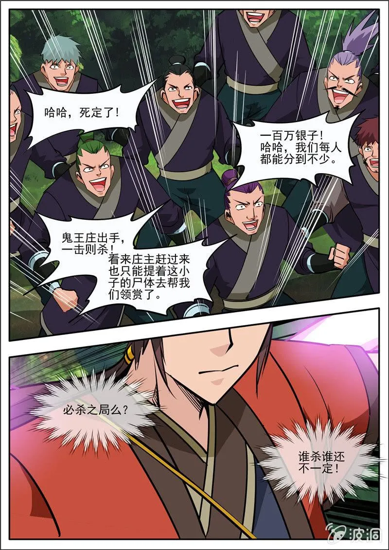 第186话 炼丹 第39页