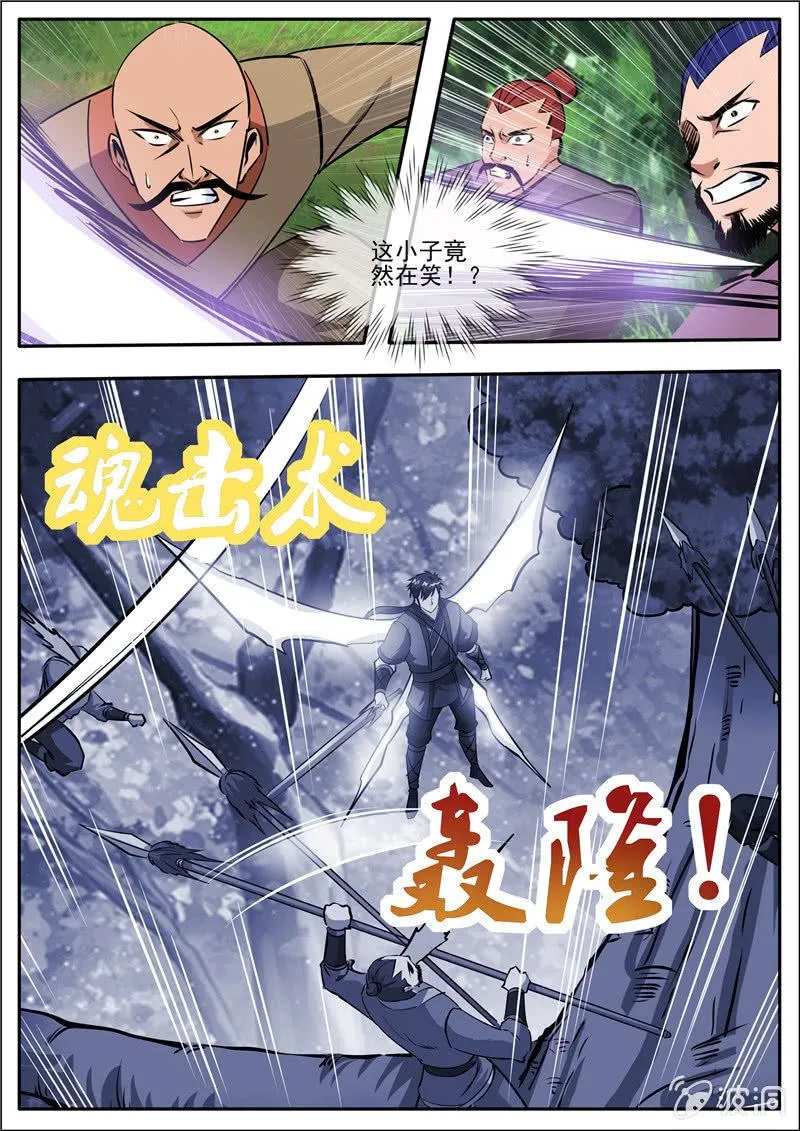 第186话 炼丹 第40页