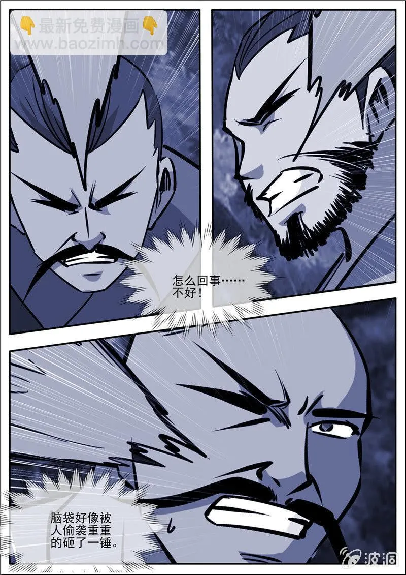 第186话 炼丹 第41页