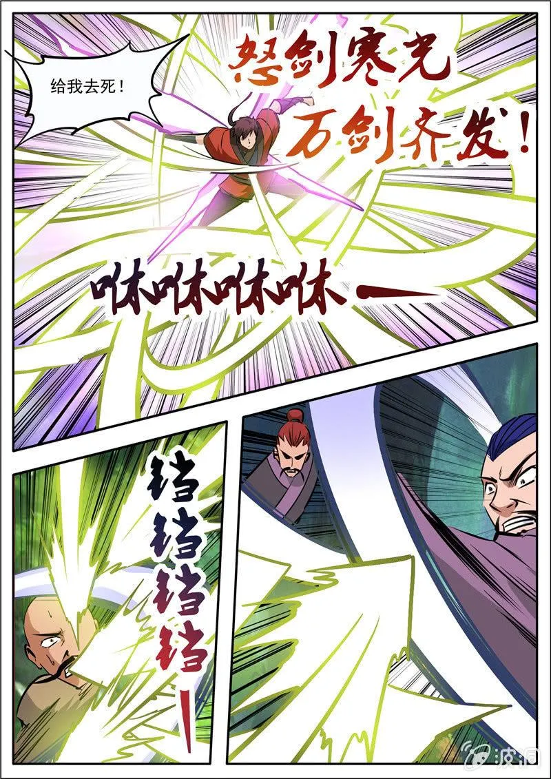 第186话 炼丹 第42页