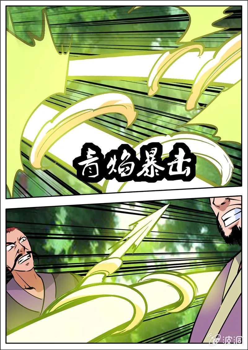 第186话 炼丹 第43页