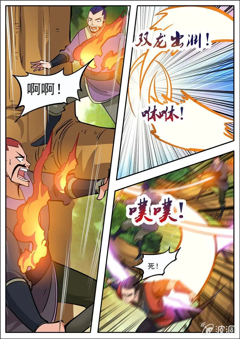 第186话 炼丹 第44页