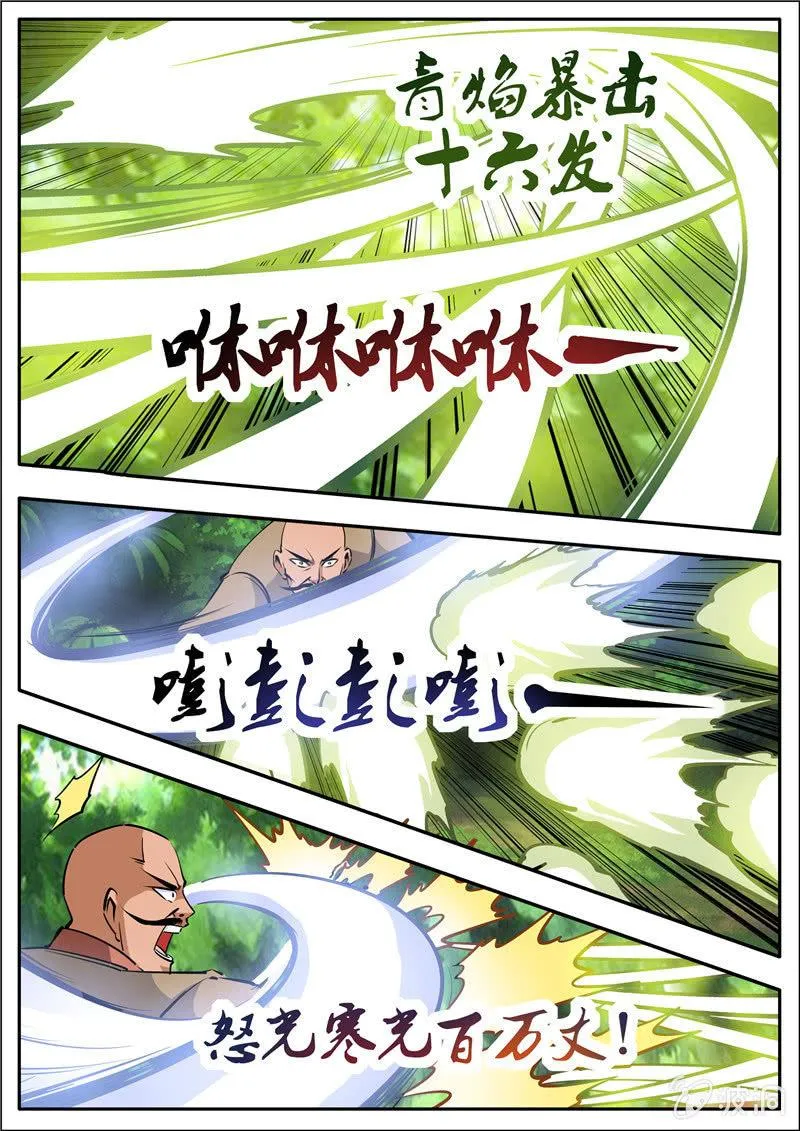 第186话 炼丹 第46页