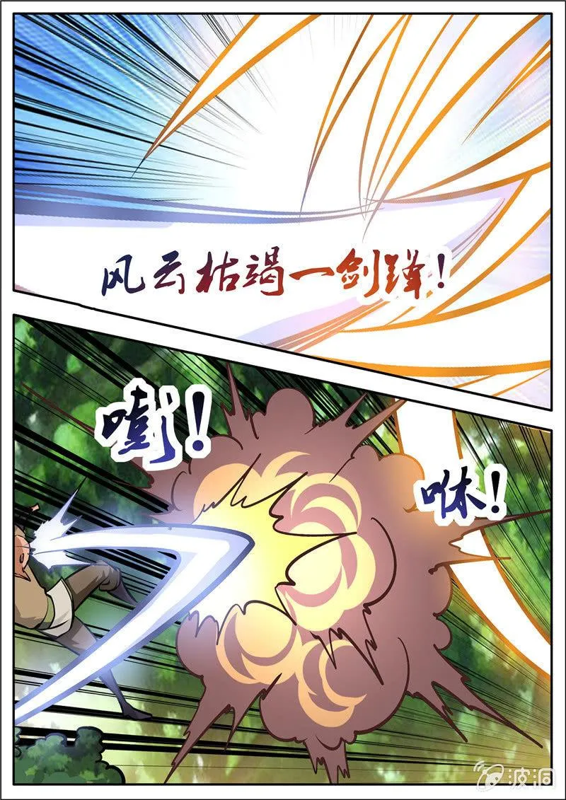 第186话 炼丹 第47页