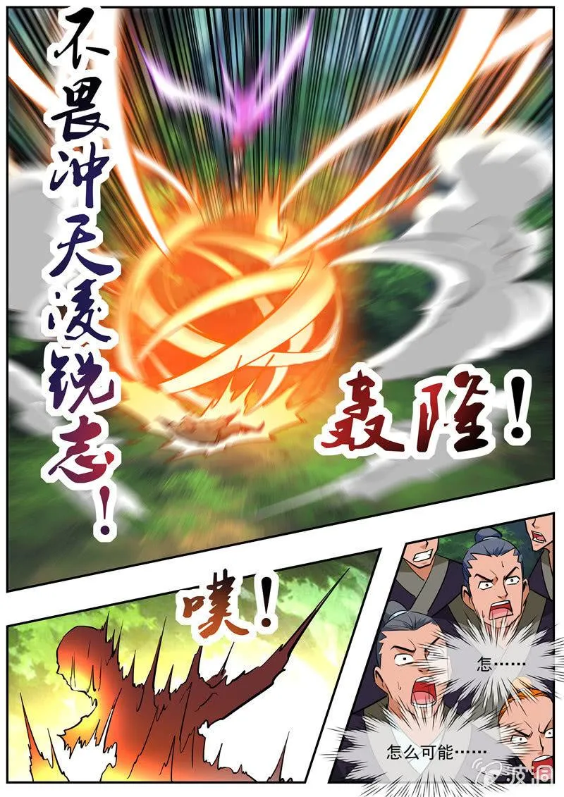 第186话 炼丹 第48页
