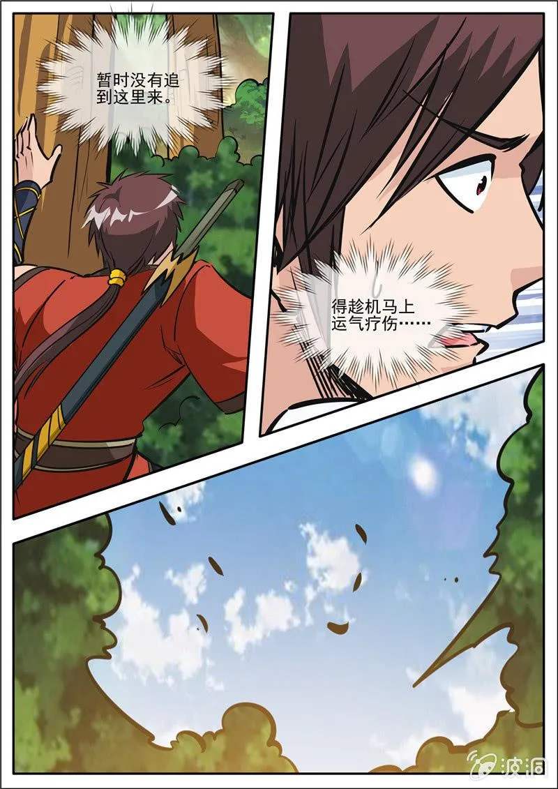 第186话 炼丹 第53页