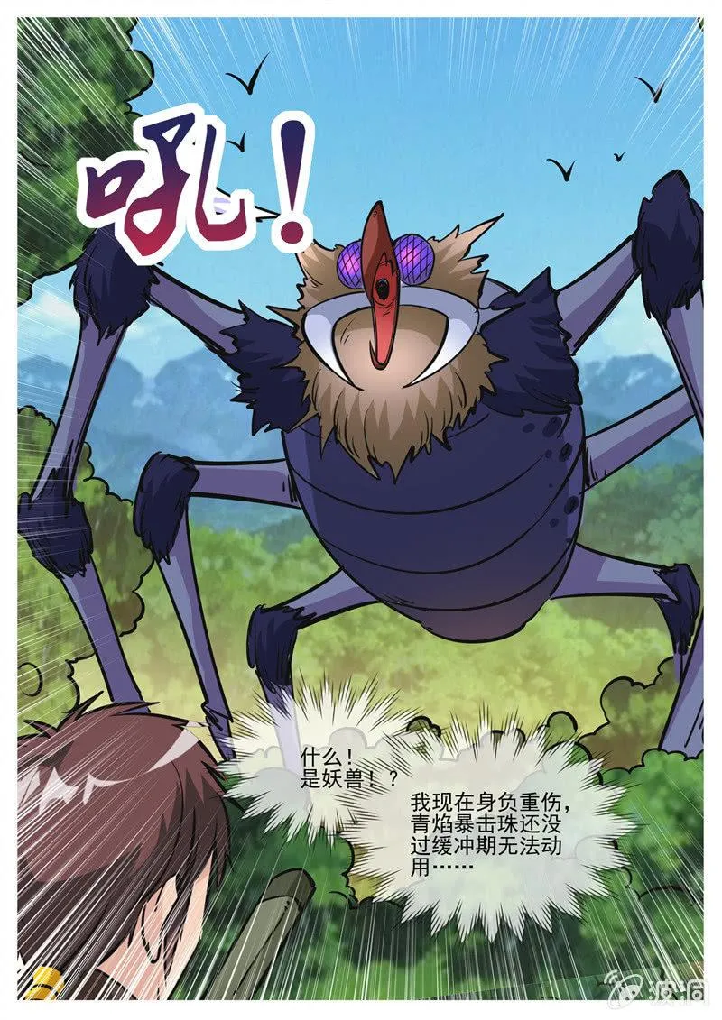 第186话 炼丹 第54页