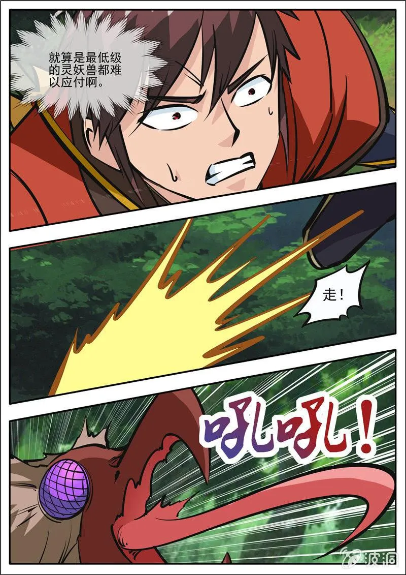 第186话 炼丹 第55页