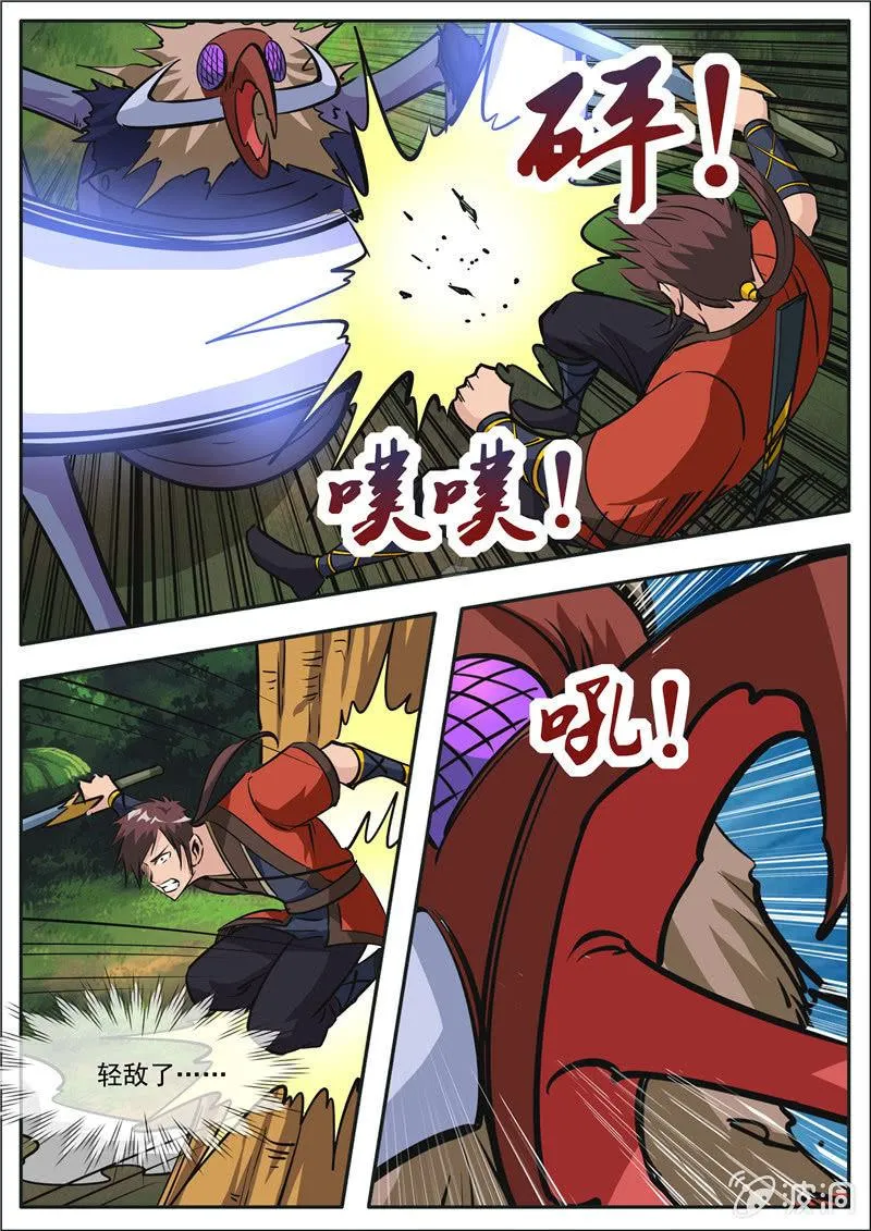 第186话 炼丹 第60页