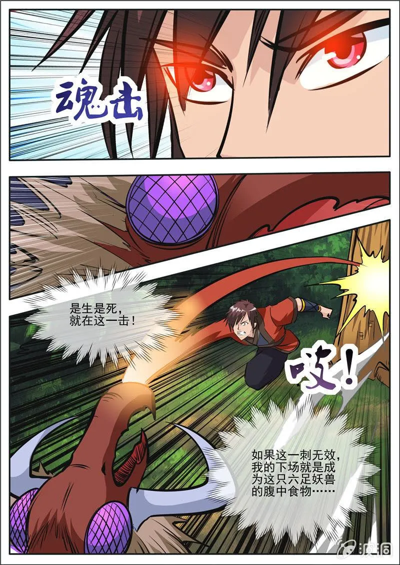 第186话 炼丹 第61页