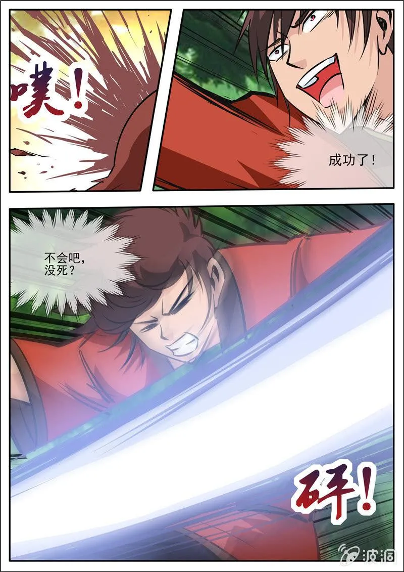 第186话 炼丹 第62页