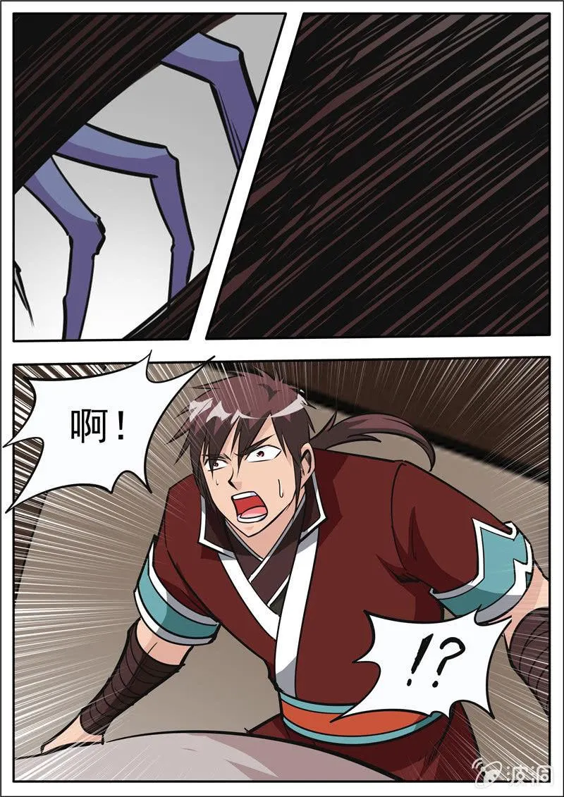 第186话 炼丹 第64页