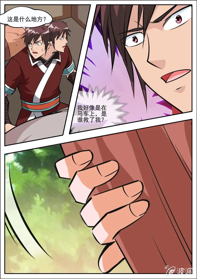 第186话 炼丹 第65页
