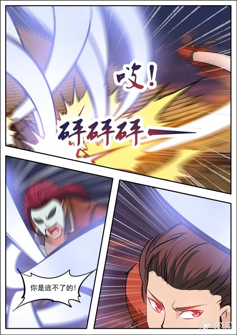 第184话 杀入军营 第1页