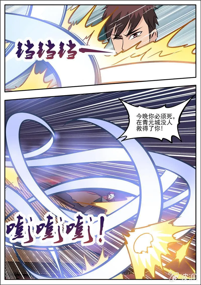第184话 杀入军营 第14页