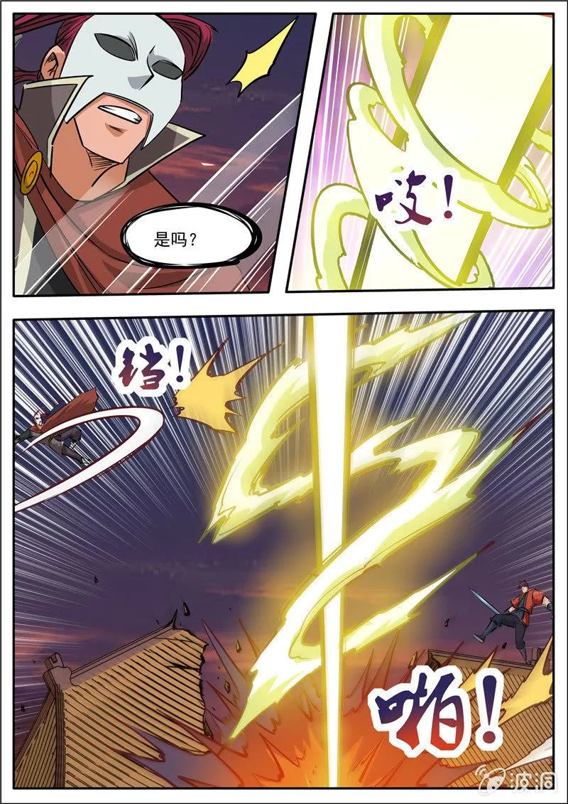 第184话 杀入军营 第15页
