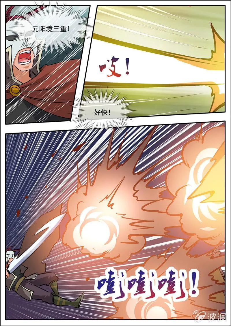 第184话 杀入军营 第16页