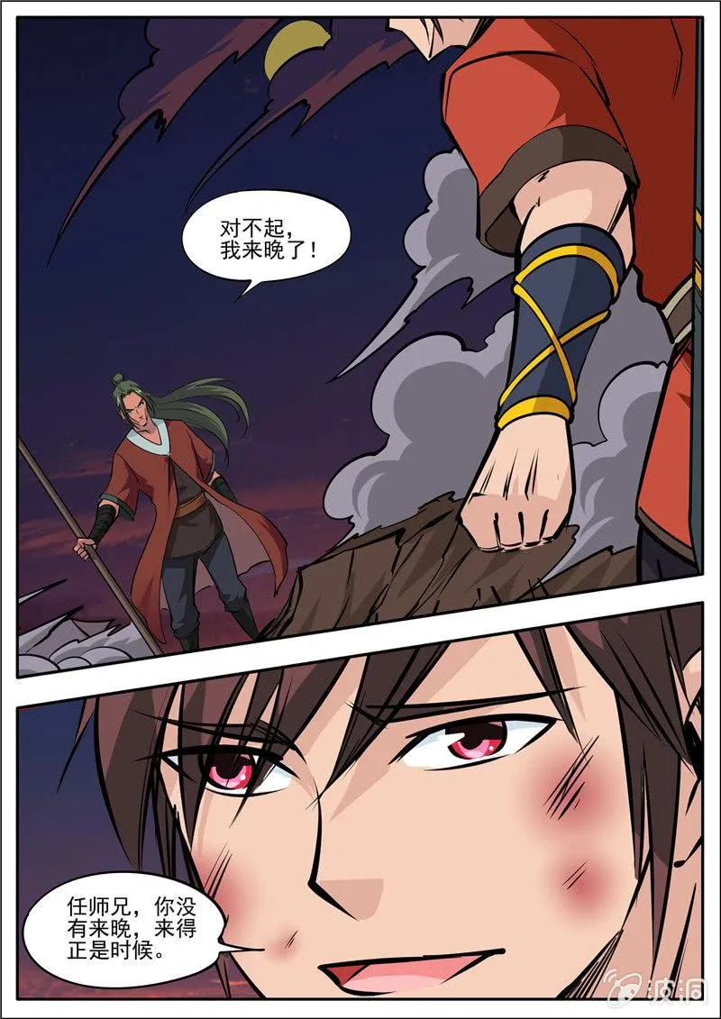 第184话 杀入军营 第18页