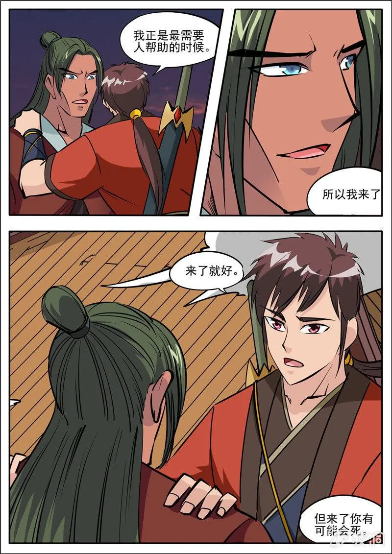 第184话 杀入军营 第19页