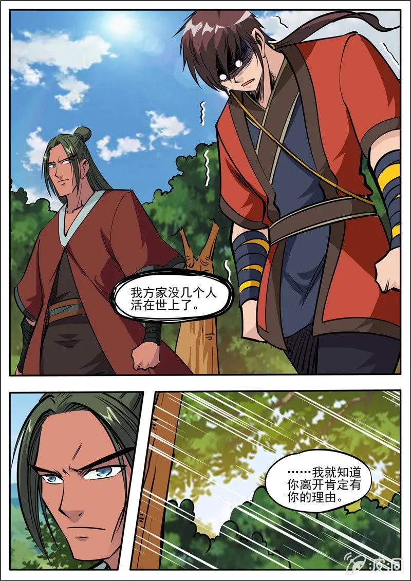 第184话 杀入军营 第24页
