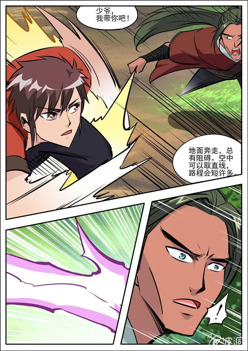 第184话 杀入军营 第25页