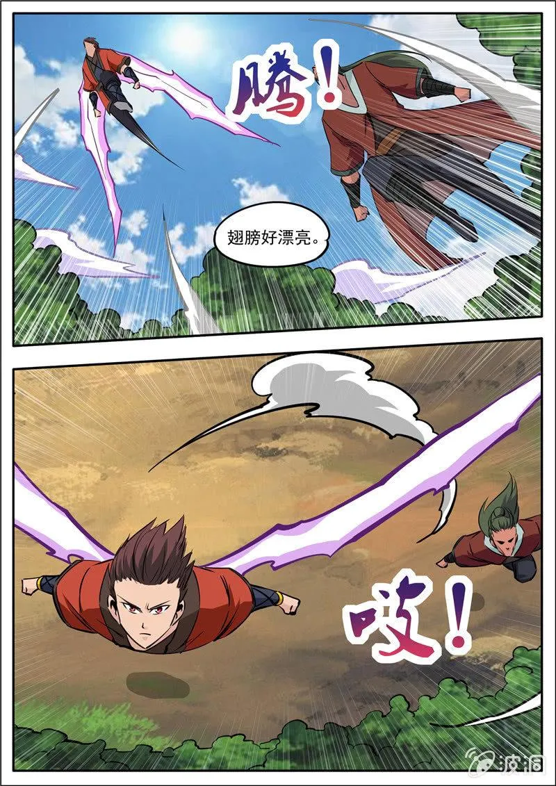 第184话 杀入军营 第26页