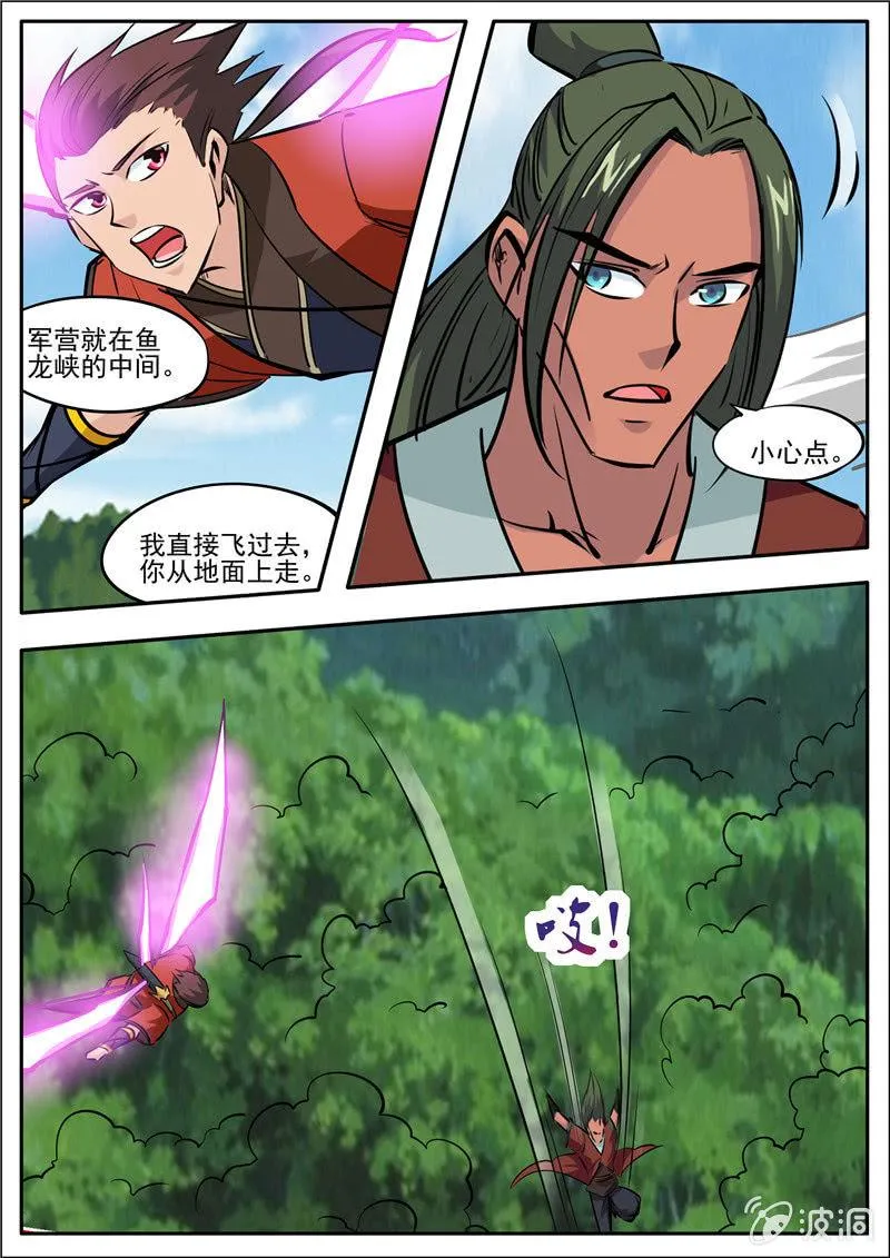 第184话 杀入军营 第29页