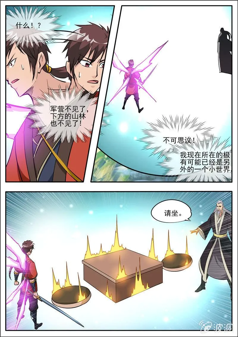 第184话 杀入军营 第31页