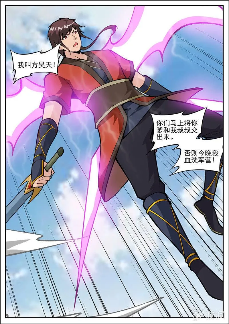 第184话 杀入军营 第40页